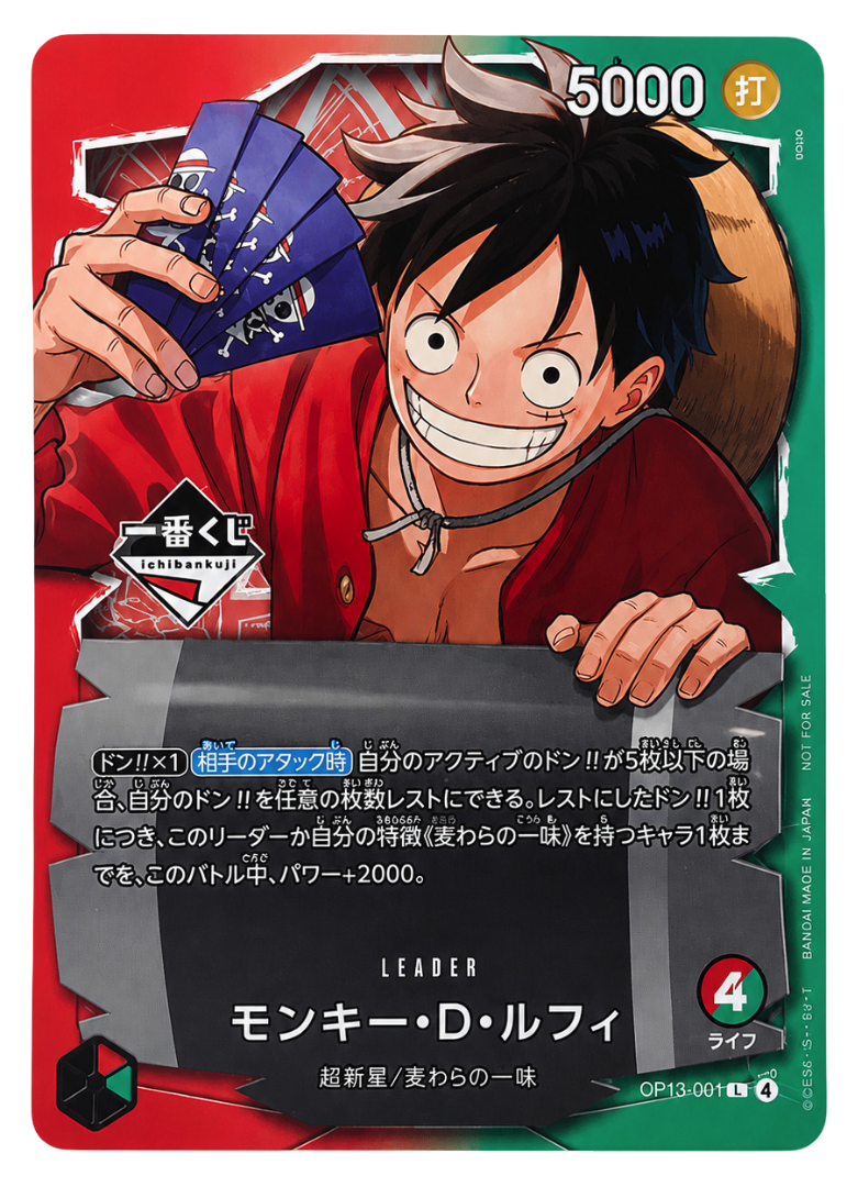 One Piece - JP - OP13-001 - Promo Card - Ichiban Kuji (Monkey D. Luffy)